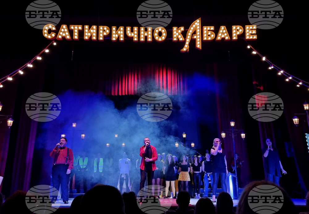 Сатиричен театър „Алеко Константинов“ - Политическо сатирично кабаре „Долу народа!“