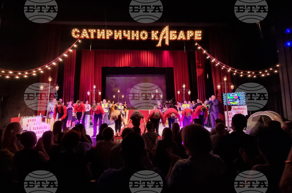 Сатиричен театър „Алеко Константинов“ - Политическо сатирично кабаре „Долу народа!“