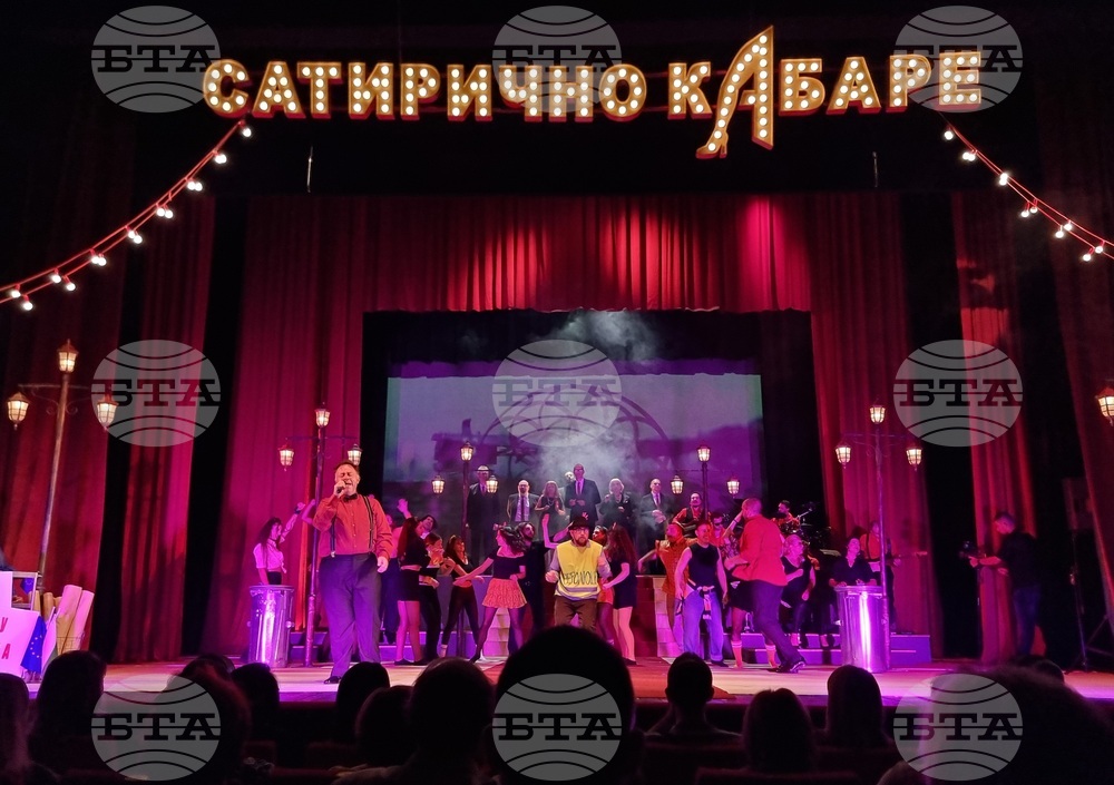 Сатиричен театър „Алеко Константинов“ - Политическо сатирично кабаре „Долу народа!“