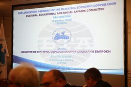 Бургас - Комитет по културни, образователни и социални въпроси на ПАЧИС - заседание