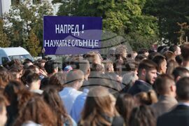 Софийски университет - академична година - откриване