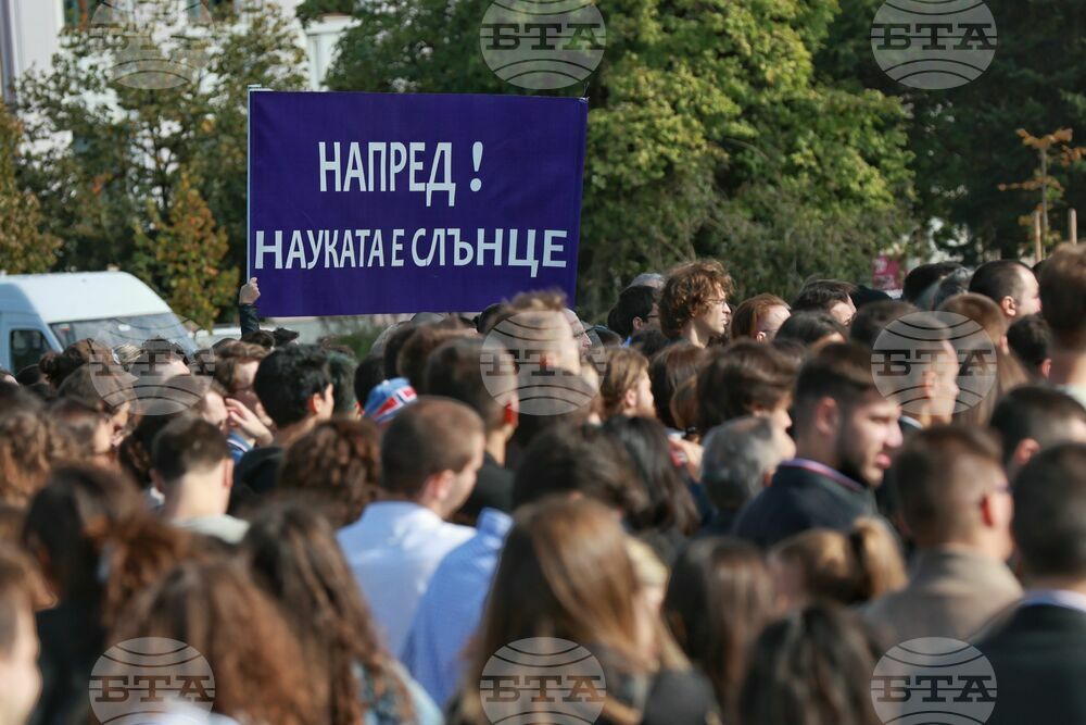Софийски университет - академична година - откриване