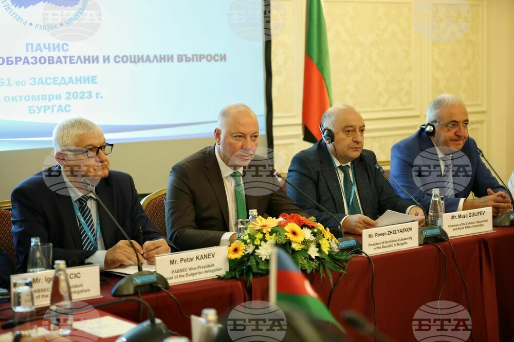 Бургас - Комитет по културни, образователни и социални въпроси на ПАЧИС - заседание