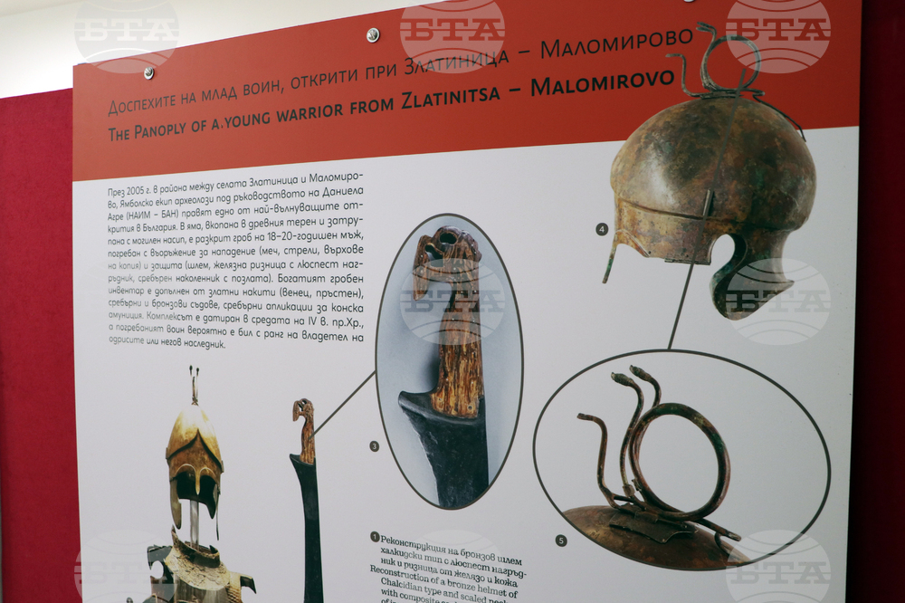 Изложбата “Доспехите на тракийските воини” ще бъде представена в Казанлък