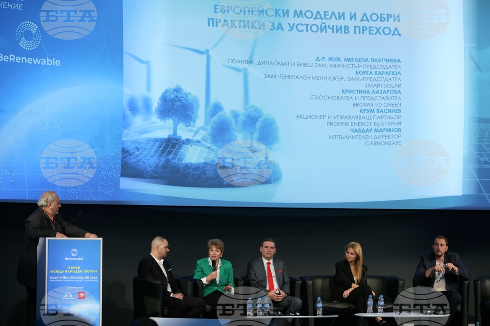 „Be Renewable 2023" - международен форум