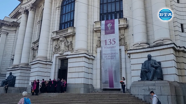 Софийският университет "Св. Климент Охридски" откри 135-ата академична година 