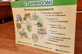 Кърджали - кампания - разделно сметосъбиране