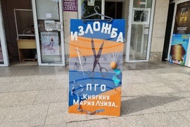 Ловеч - театър - премиера - фестивал