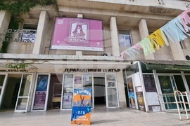 Ловеч - театър - премиера - фестивал