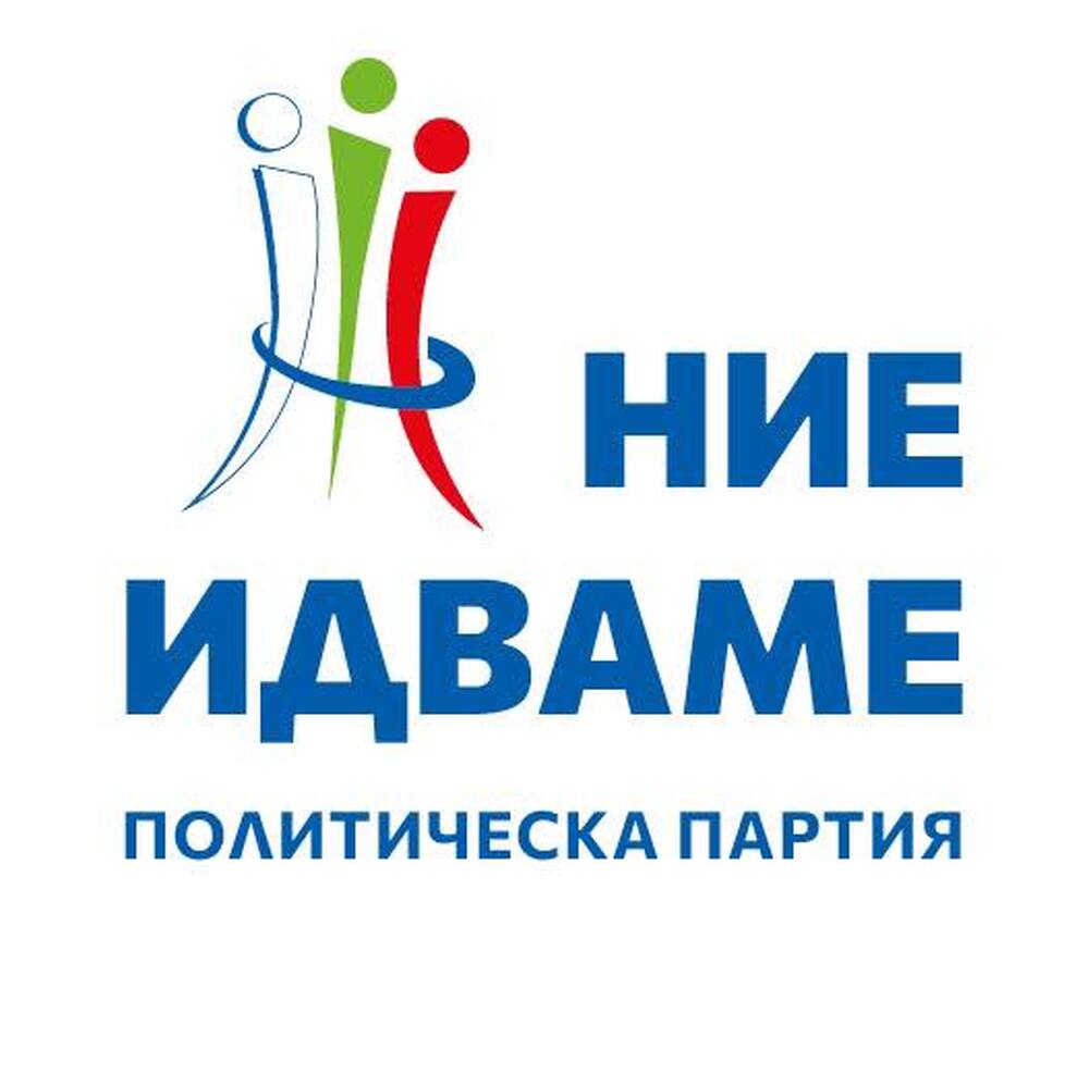 ПП “Ние идваме”: Русия заслужава избор