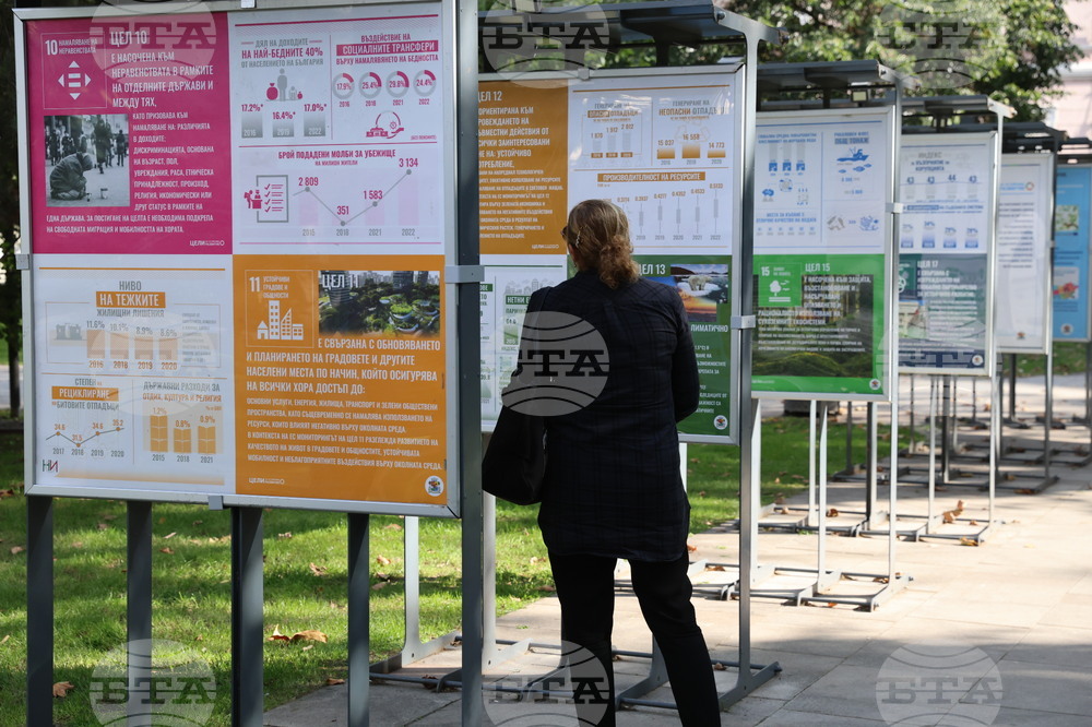 Изложба - "Да преобразим нашия свят. Цели за устойчиво развитие до 2030 г."