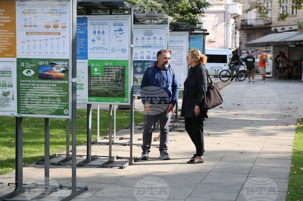 Изложба - "Да преобразим нашия свят. Цели за устойчиво развитие до 2030 г."