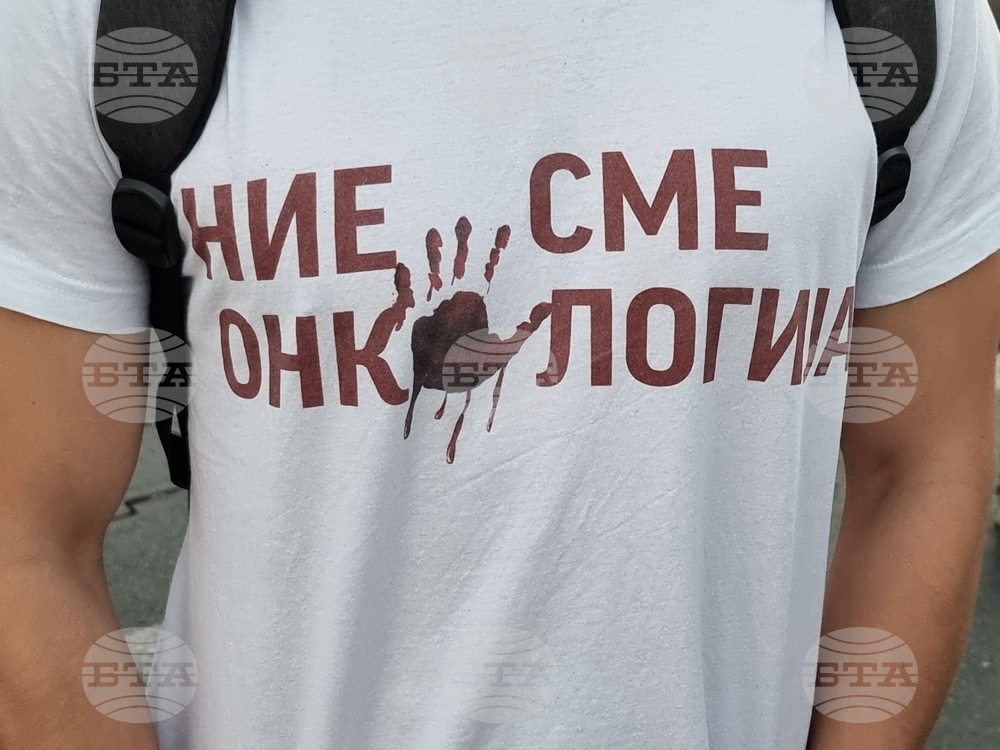Северна Македония - протест - онкологична клиника