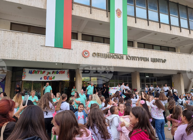 Разград - Център за работа с деца - нова учебна година