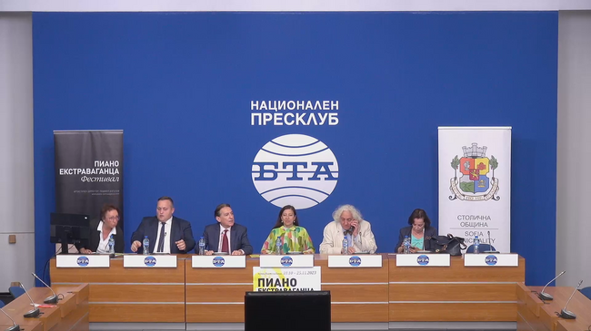 Пресконференция по повод на 13-то издание на международния музикален фестивал “Пиано Екстраваганца”