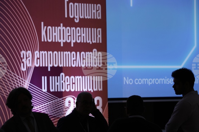 Конференция за строителство и инвестиции 2023