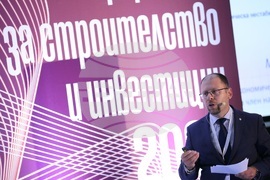 Конференция за строителство и инвестиции 2023