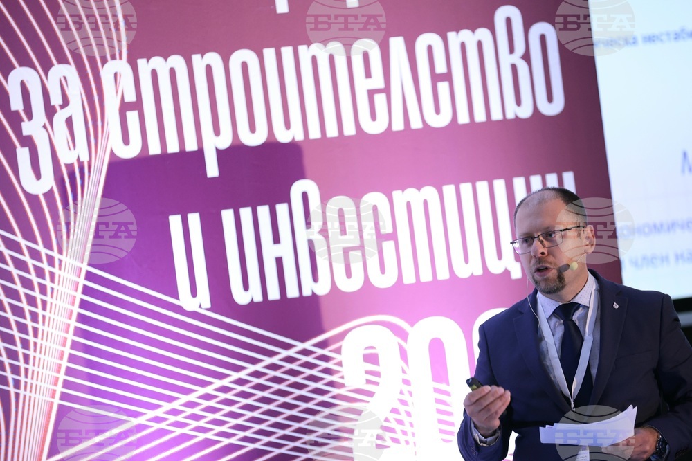 Конференция за строителство и инвестиции 2023