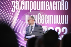Конференция за строителство и инвестиции 2023