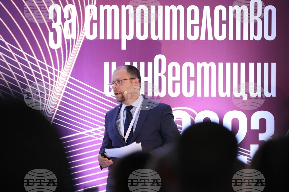 Конференция за строителство и инвестиции 2023