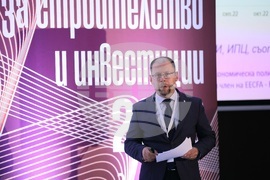 Конференция за строителство и инвестиции 2023