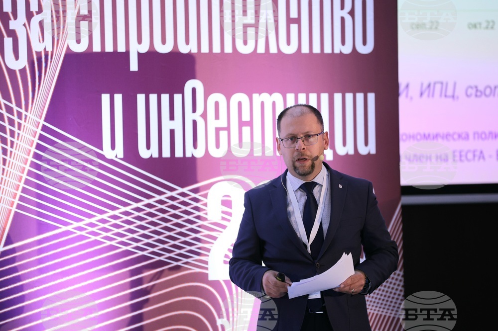 Конференция за строителство и инвестиции 2023