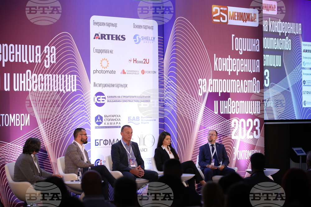 Конференция за строителство и инвестиции 2023