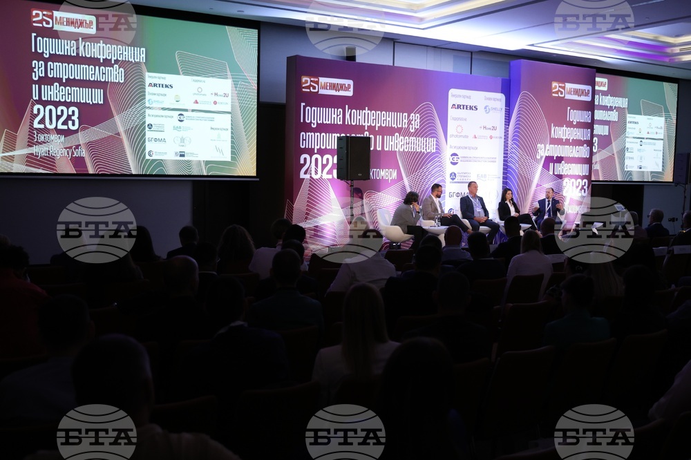 Конференция за строителство и инвестиции 2023