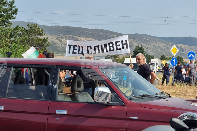 Сливен - протест - ТЕЦ