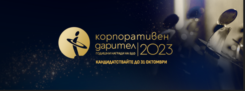18th Corporate Donor Awards Ceremony to Take Place on Thursday