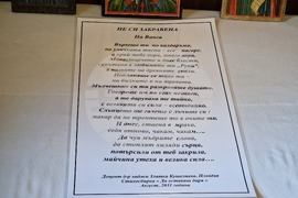 Петрич - къща Ванга