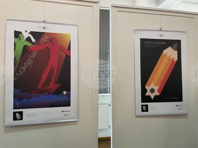 Изложба - „Памет и плакати“