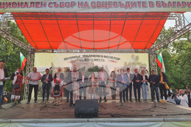 Велико Търново - Национален събор на овцевъдите