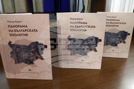 Петър Берон - книга - представяне