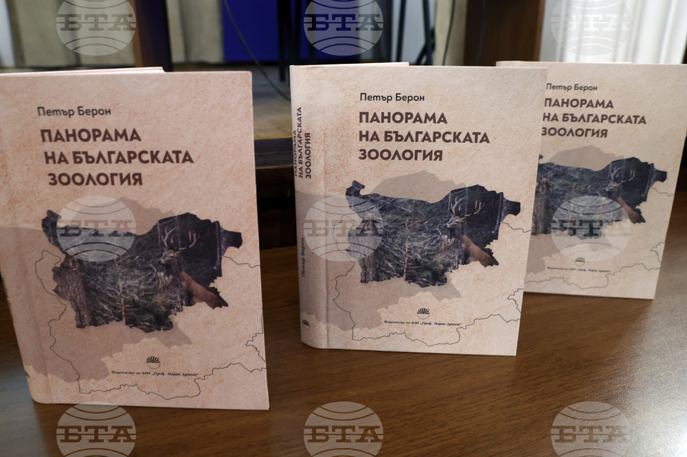 Петър Берон - книга - представяне