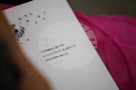 Благоевград - Георги Якимов - книга - представяне