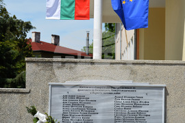 Село Севар - паметна плоча