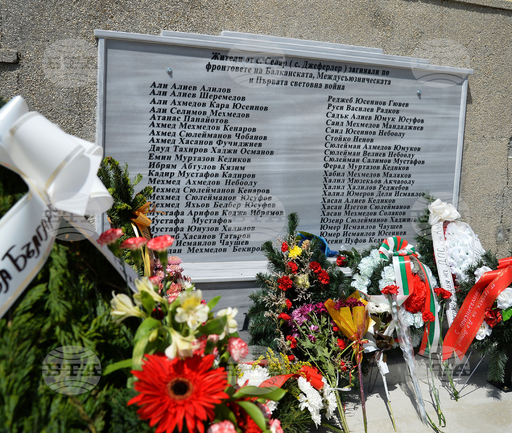 Село Севар - паметна плоча