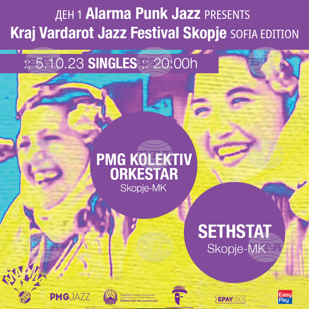 Групите Sethstat и PMG Kolektiv Orkestar ще свирят утре вечер в София