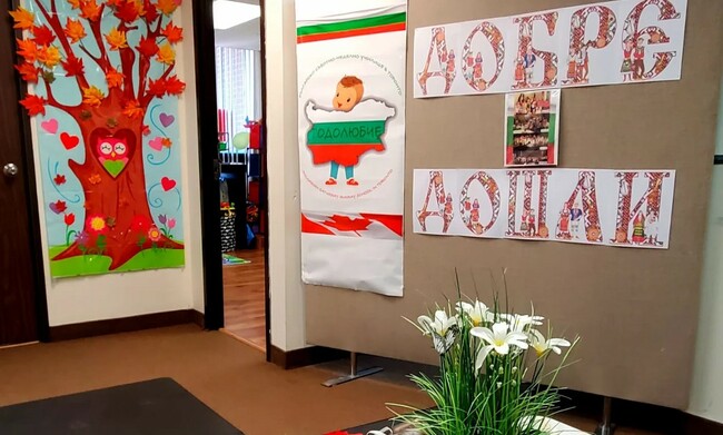 С песни и стихотворения по филиали училище „Родолюбче“ в Торонто ще отбележи девет години от своето създаване