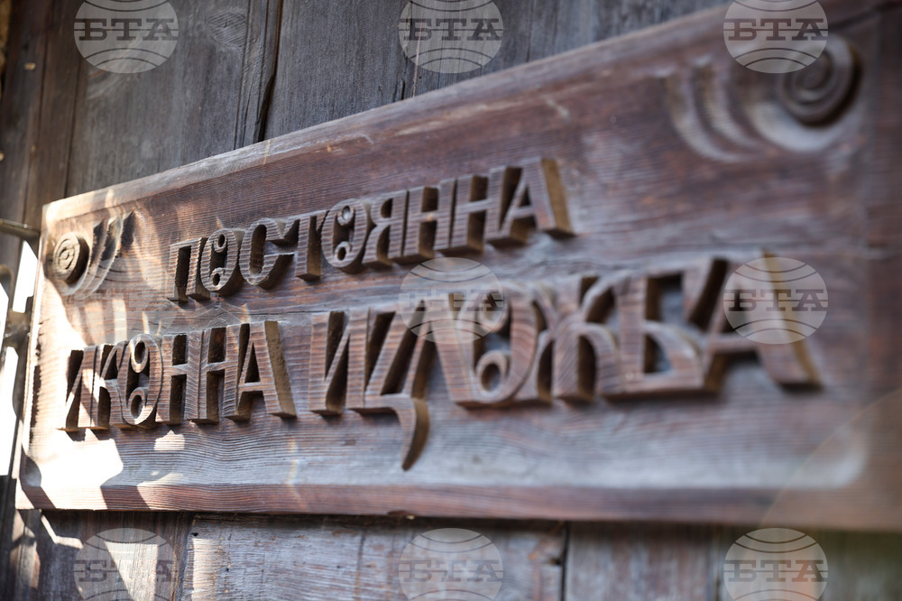 Банско - Иконна изложба