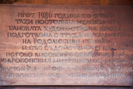 Банско - Иконна изложба