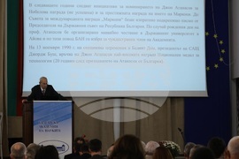 БАН - 120 години от рождението на Джон Атанасов - научна сесия
