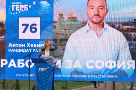 ГЕРБ-СДС - местни избори - Антон Хекимян - кампания - откриване