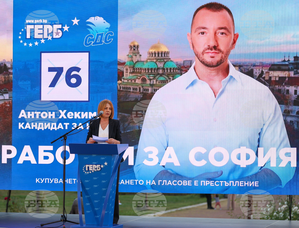 ГЕРБ-СДС - местни избори - Антон Хекимян - кампания - откриване