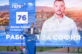 ГЕРБ-СДС - местни избори - Антон Хекимян - кампания - откриване