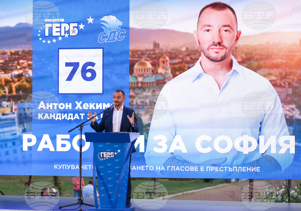 ГЕРБ-СДС - местни избори - Антон Хекимян - кампания - откриване