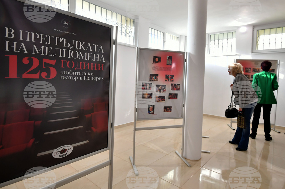 Исперих - 125 години любителски театър - годишнина