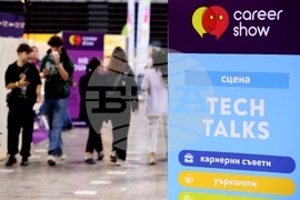 Career Show 2023 - кариерно събитие