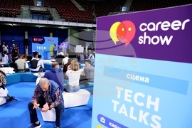 Career Show 2023 - кариерно събитие